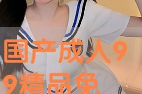 国产成人视屏,探索激情与禁忌的视觉盛宴